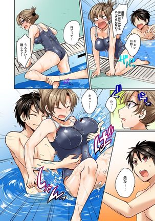 水着がズレて…挿入ってる!～ポロリじゃすまない男女混合シンクロ部～【完全版】 Page #26
