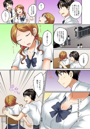 水着がズレて…挿入ってる!～ポロリじゃすまない男女混合シンクロ部～【完全版】 Page #70