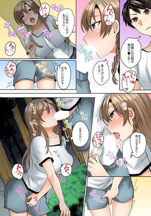 水着がズレて…挿入ってる!～ポロリじゃすまない男女混合シンクロ部～【完全版】 Page #99