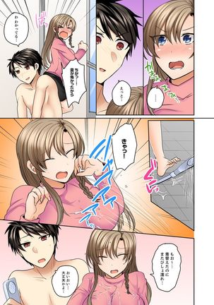水着がズレて…挿入ってる!～ポロリじゃすまない男女混合シンクロ部～【完全版】 Page #140