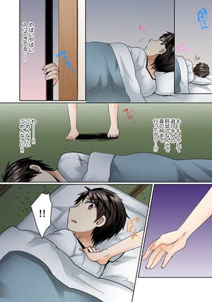 水着がズレて…挿入ってる!～ポロリじゃすまない男女混合シンクロ部～【完全版】 Page #107