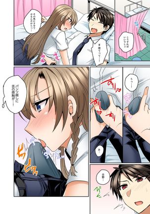 水着がズレて…挿入ってる!～ポロリじゃすまない男女混合シンクロ部～【完全版】 Page #159