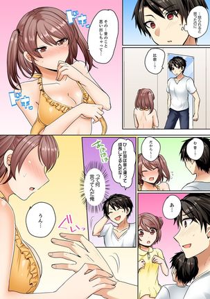水着がズレて…挿入ってる!～ポロリじゃすまない男女混合シンクロ部～【完全版】 Page #52