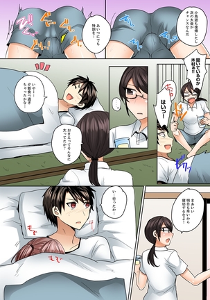 水着がズレて…挿入ってる!～ポロリじゃすまない男女混合シンクロ部～【完全版】 Page #111