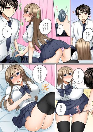 水着がズレて…挿入ってる!～ポロリじゃすまない男女混合シンクロ部～【完全版】 Page #161