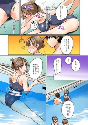 水着がズレて…挿入ってる!～ポロリじゃすまない男女混合シンクロ部～【完全版】 Page #24