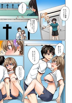 水着がズレて…挿入ってる!～ポロリじゃすまない男女混合シンクロ部～【完全版】 Page #16
