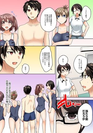 水着がズレて…挿入ってる!～ポロリじゃすまない男女混合シンクロ部～【完全版】 Page #91