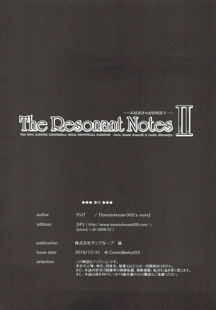 The Resonant Notes 2 -Kyoumei Sekai no Senritsu Fuchou II-