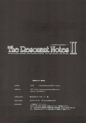 The Resonant Notes 2 -Kyoumei Sekai no Senritsu Fuchou II- Page #21