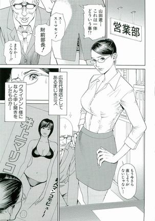 M-jo Senka - Page 15