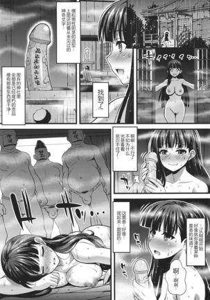 Niku Miko no Utage Ichi -Zouhoban- Page #9
