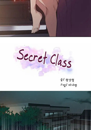 Secret Class Ch.6/? Page #101