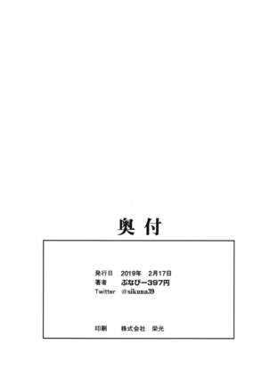 Futanari Oshiokikusu - Page 26