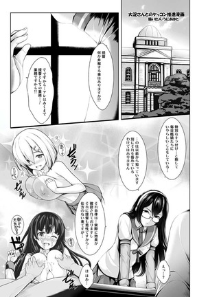 GranZuri! - Kessen - Chichi no Kosenjou Sonota Goudoushiyon Sakuhin Tsumeawase Page #32