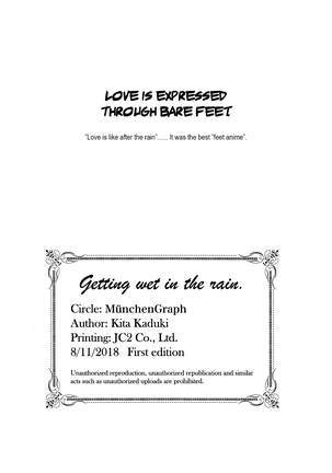 Ame ni, Nureru.   =Mr.MPD= Page #15