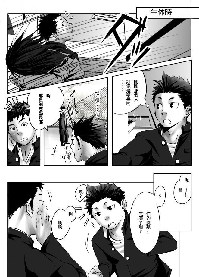 Saishou Kouyakusuu ~Part 1~