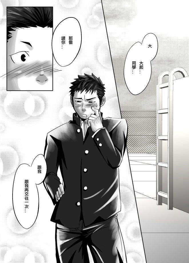 Saishou Kouyakusuu ~Part 1~