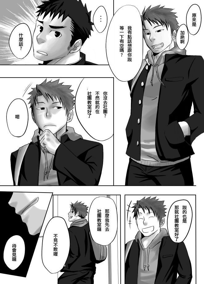 Saishou Kouyakusuu ~Part 1~