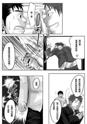 Saishou Kouyakusuu ~Part 1~ Page #23
