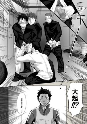 Saishou Kouyakusuu ~Part 1~ Page #31