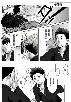 Saishou Kouyakusuu ~Part 1~ Page #9