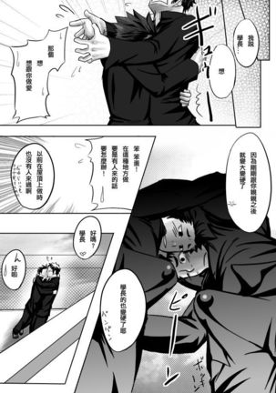 Saishou Kouyakusuu ~Part 1~ Page #14