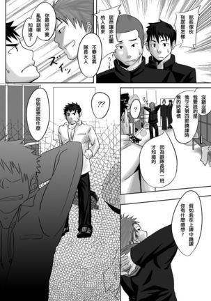 Saishou Kouyakusuu ~Part 1~ Page #21