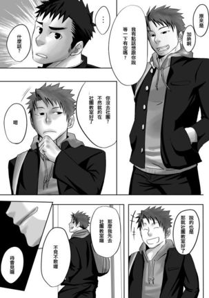 Saishou Kouyakusuu ~Part 1~ Page #16