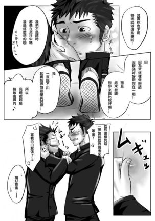 Saishou Kouyakusuu ~Part 1~ Page #13