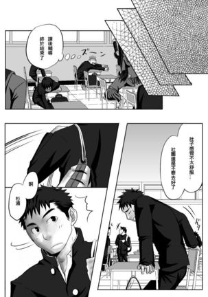 Saishou Kouyakusuu ~Part 1~ Page #15