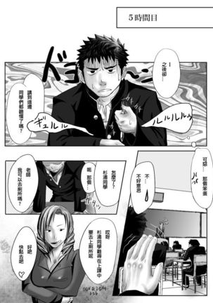 Saishou Kouyakusuu ~Part 1~ Page #7