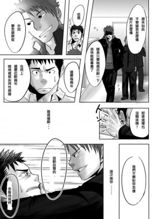 Saishou Kouyakusuu ~Part 1~ Page #28