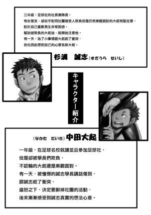 Saishou Kouyakusuu ~Part 1~ Page #3