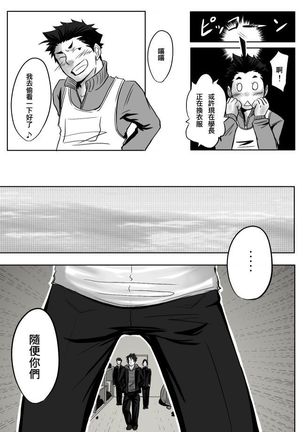 Saishou Kouyakusuu ~Part 1~ Page #26