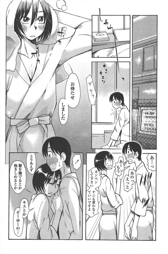 COMIC Penguin Club 2011-04