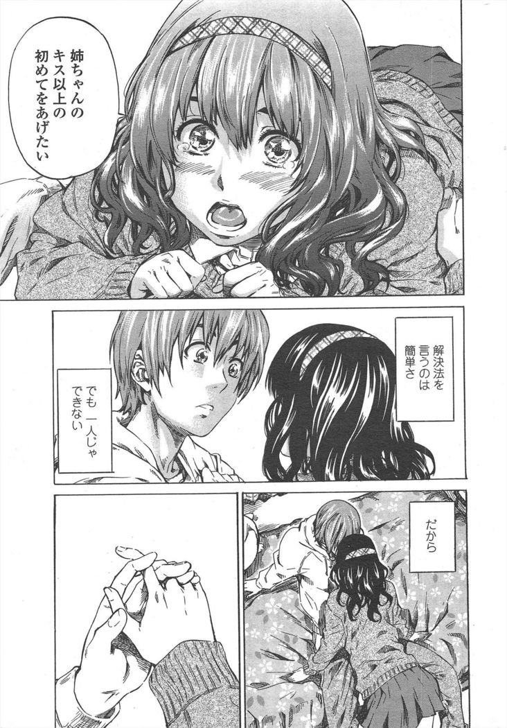 COMIC Penguin Club 2011-04