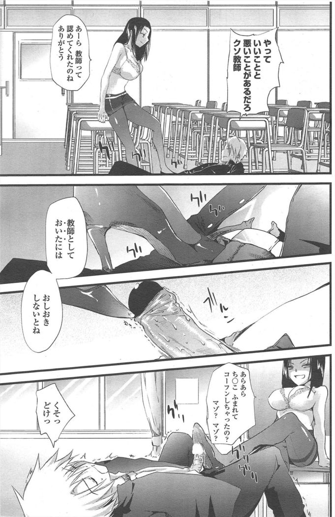 COMIC Penguin Club 2011-04