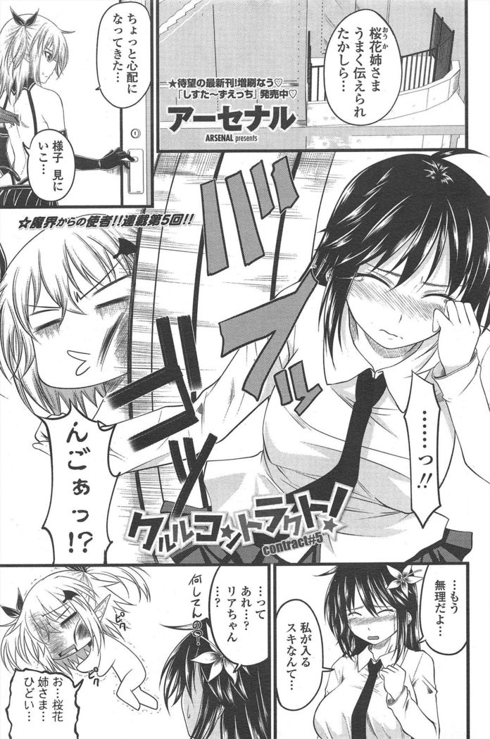 COMIC Penguin Club 2011-04