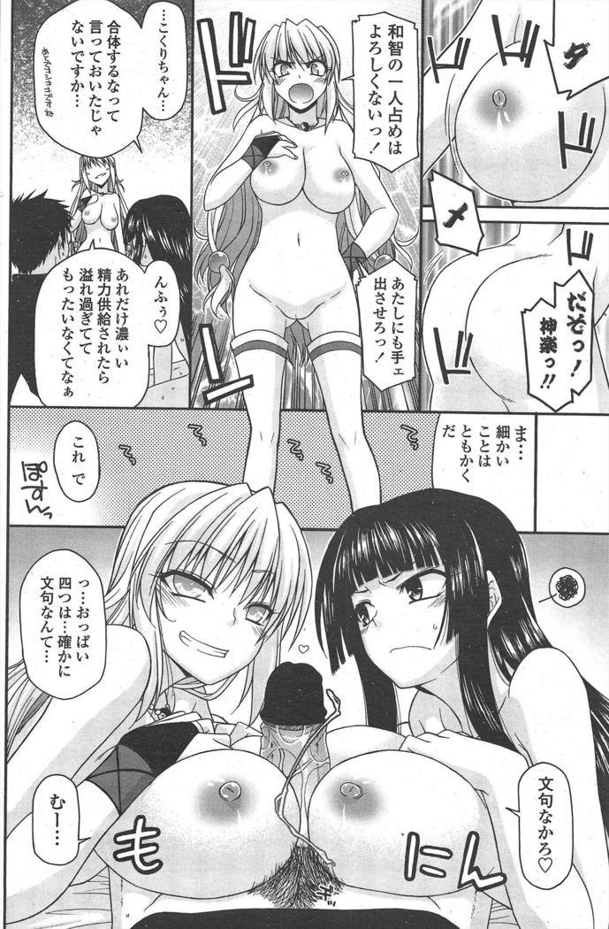 COMIC Penguin Club 2011-04