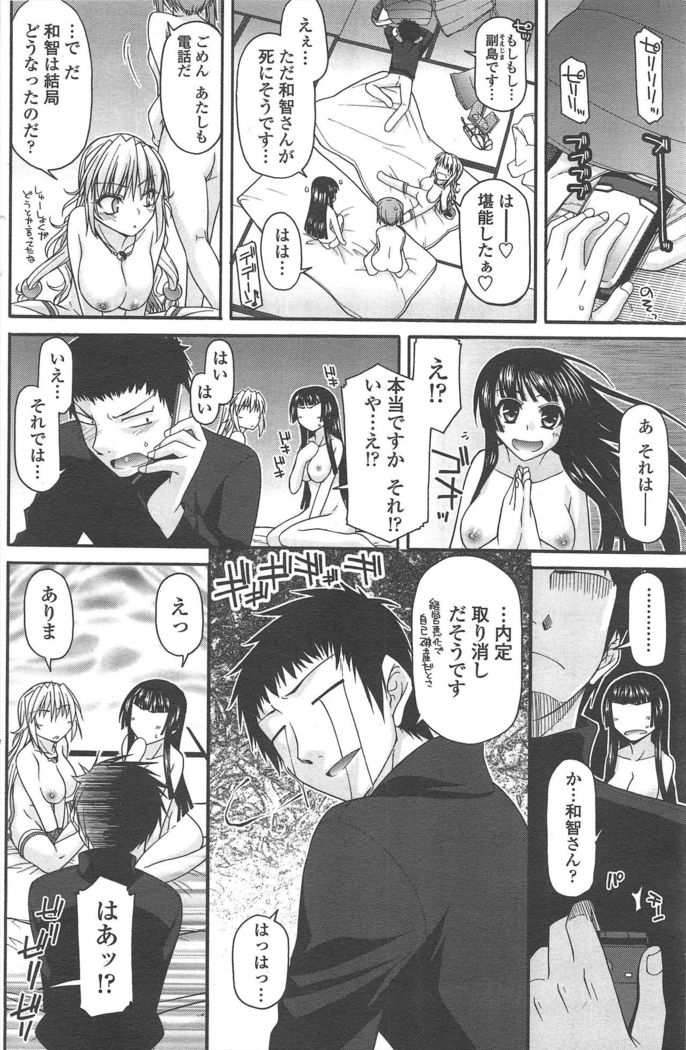 COMIC Penguin Club 2011-04
