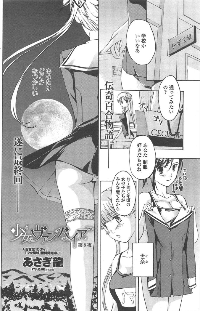 COMIC Penguin Club 2011-04