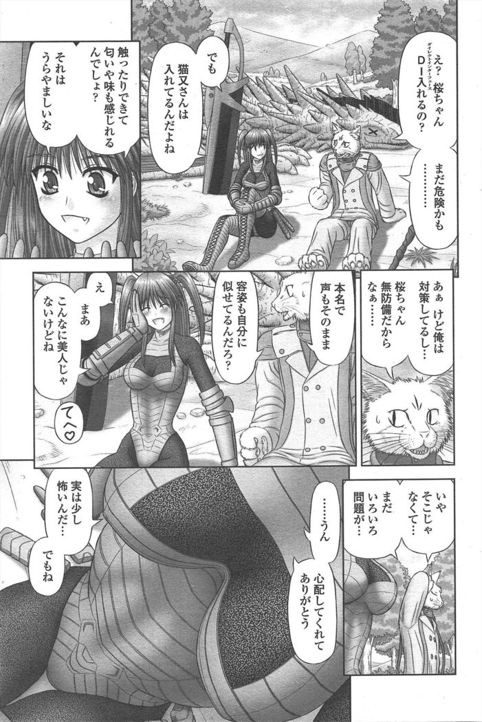 COMIC Penguin Club 2011-04