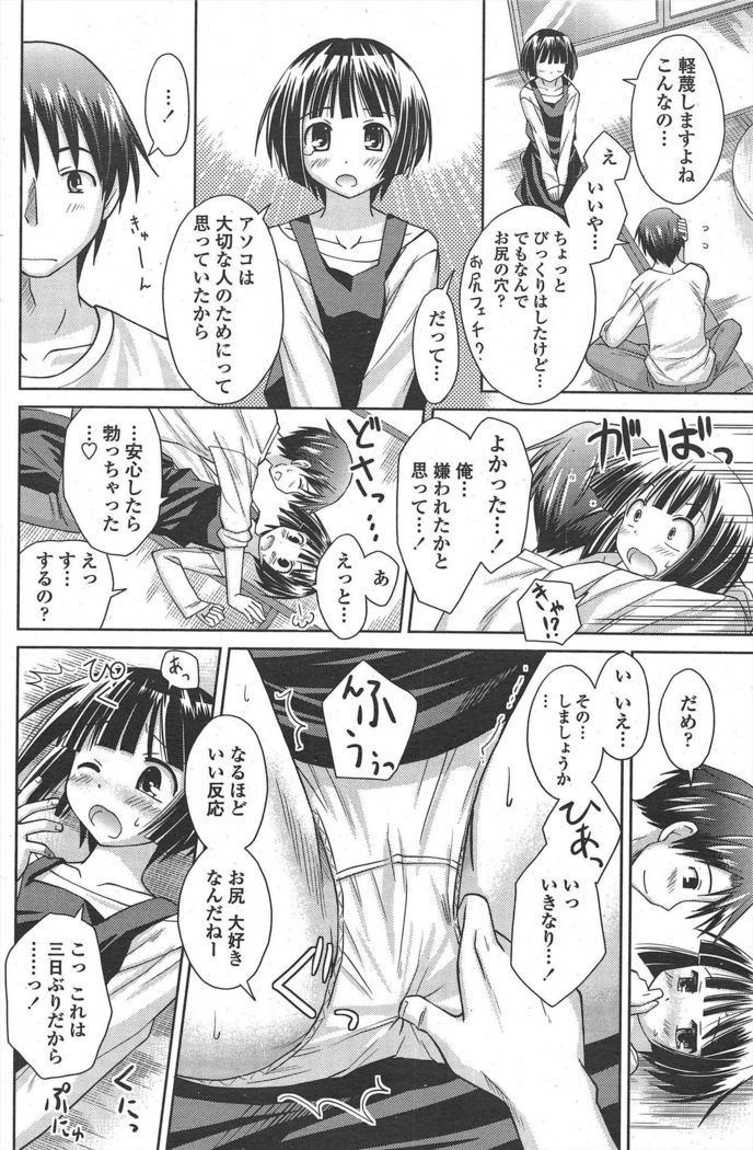 COMIC Penguin Club 2011-04