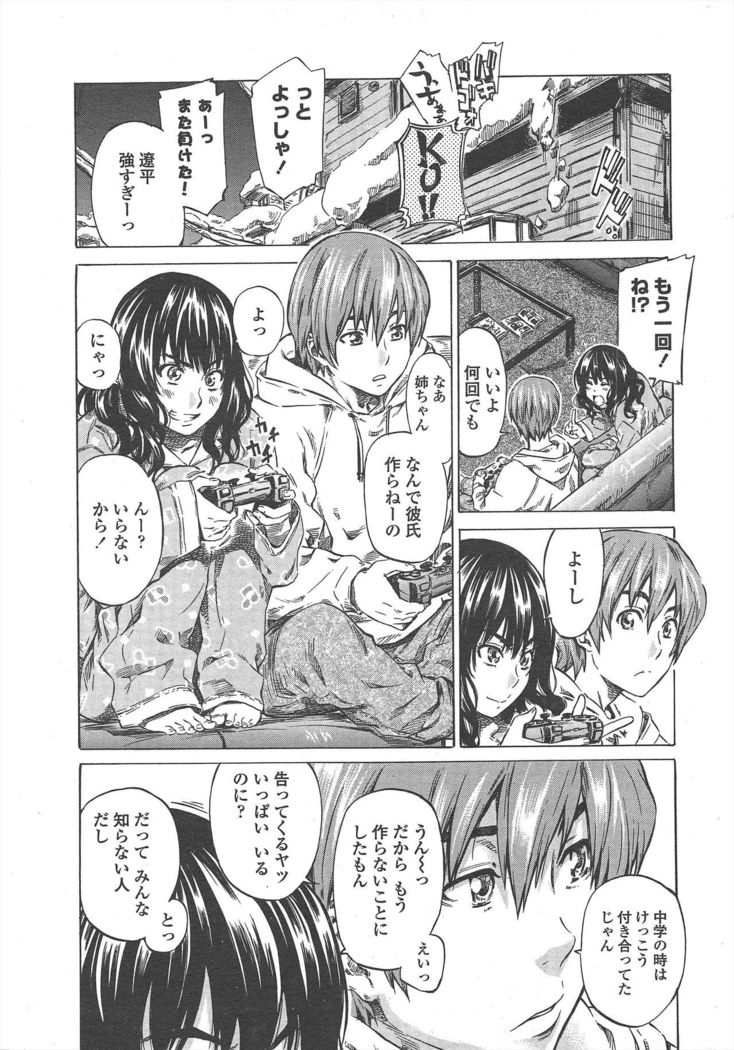COMIC Penguin Club 2011-04