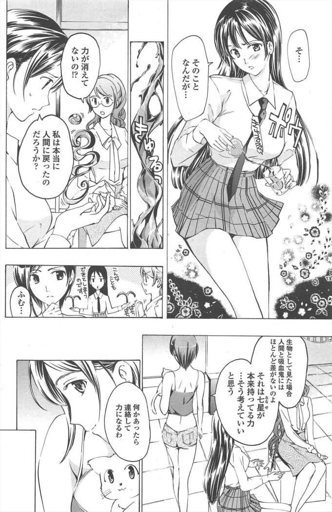 COMIC Penguin Club 2011-04