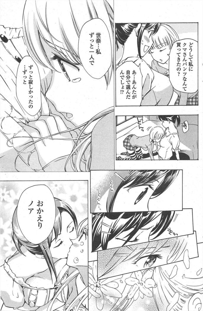 COMIC Penguin Club 2011-04