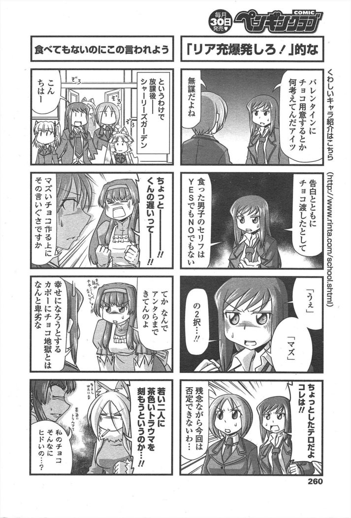 COMIC Penguin Club 2011-04