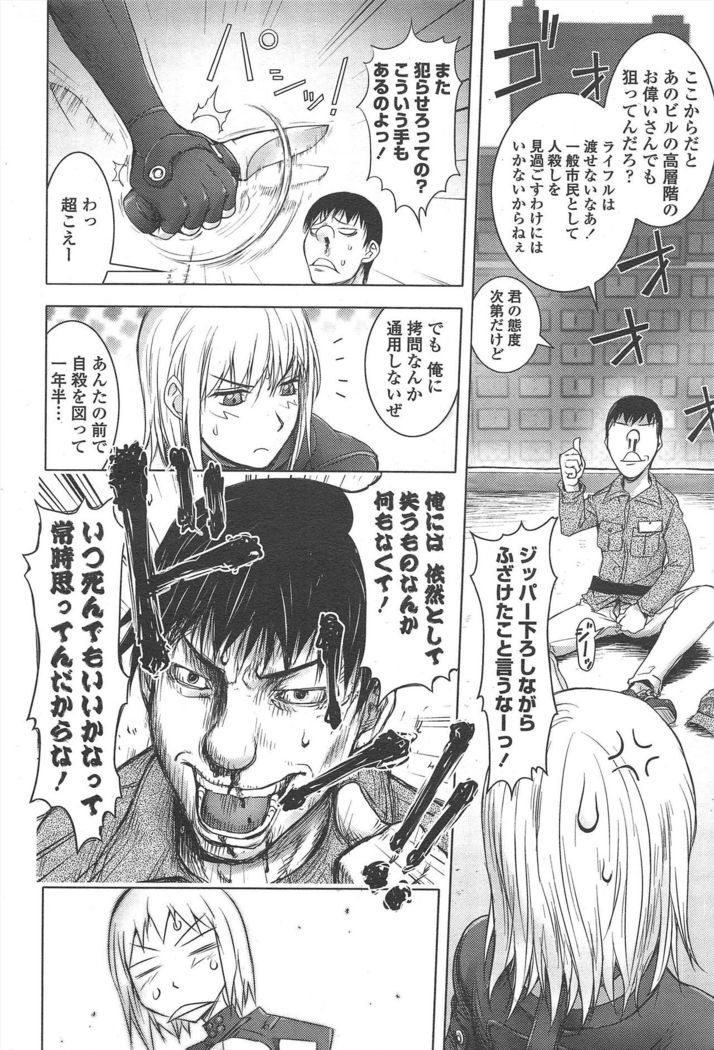 COMIC Penguin Club 2011-04