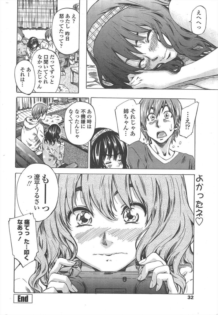 COMIC Penguin Club 2011-04